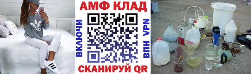 АМФЕТАМИН VHQ  наркота  Камбарка 