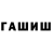 Героин хмурый reverb508
