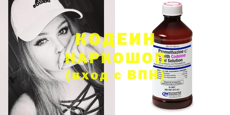 Кодеиновый сироп Lean Purple Drank  MEGA ссылки  Камбарка  купить  