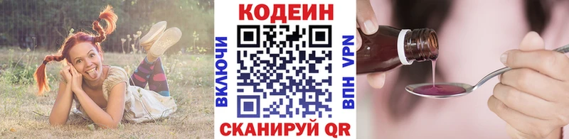Codein Purple Drank  Камбарка 