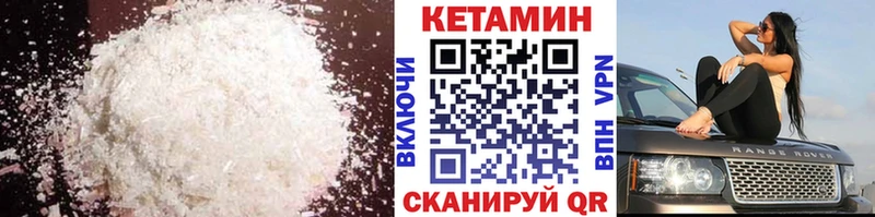 Кетамин ketamine Камбарка