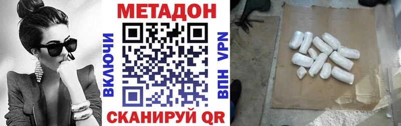 МЕТАДОН VHQ  купить наркотики цена  hydra ссылка  Камбарка 