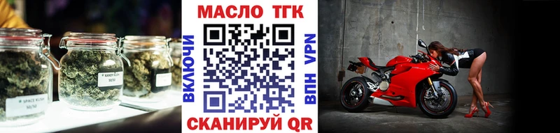 ТГК THC oil  купить закладку  Камбарка 
